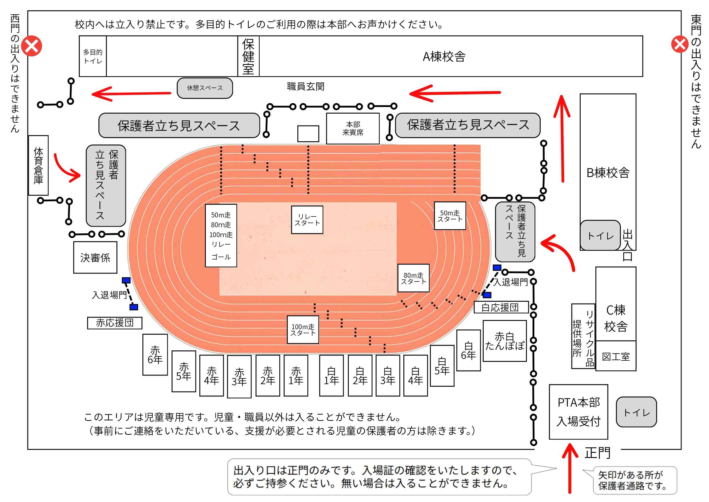 運動会会場図 (2)_page-0001
